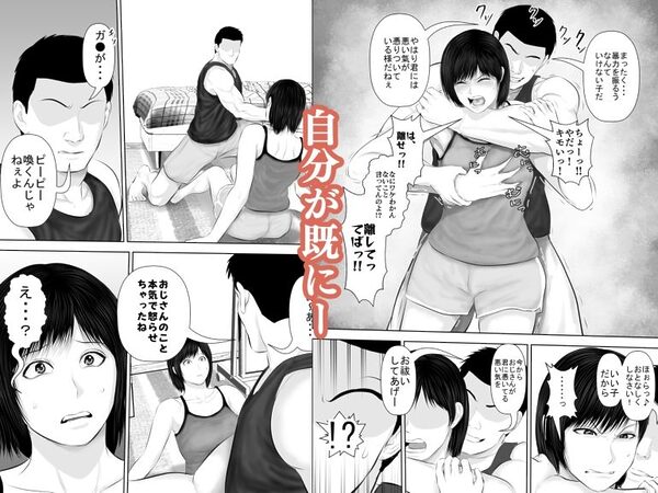 飛んで火に入る3 画像8