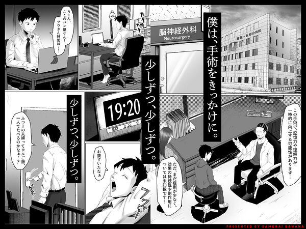 枯れた花束-バカな俺は、優しい妻に全てを奪われた- 画像2