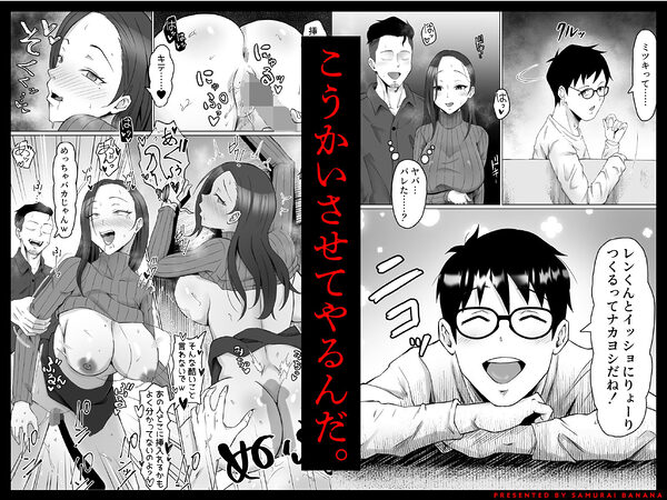 枯れた花束-バカな俺は、優しい妻に全てを奪われた- 画像6