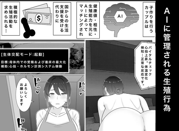 国営子作りマンション〜息子の親友にわからせ種付けされる母 画像5