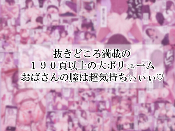 バイト先の清楚なおばさん（38歳） おばさんだってセックスしたいッ！ 硬いチンポで子宮を付いてッ 画像5