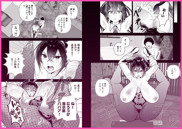 潜入堕兎ナツメ【前編】〜エリート女捜査官が裏カジノの罠にハメられゲス客のオナホになる話〜 画像5