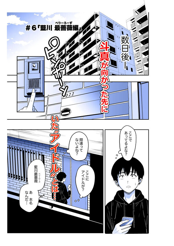 ギャルとめっちゃ生ハメ中出しえっちするハナシ ＃06 画像2