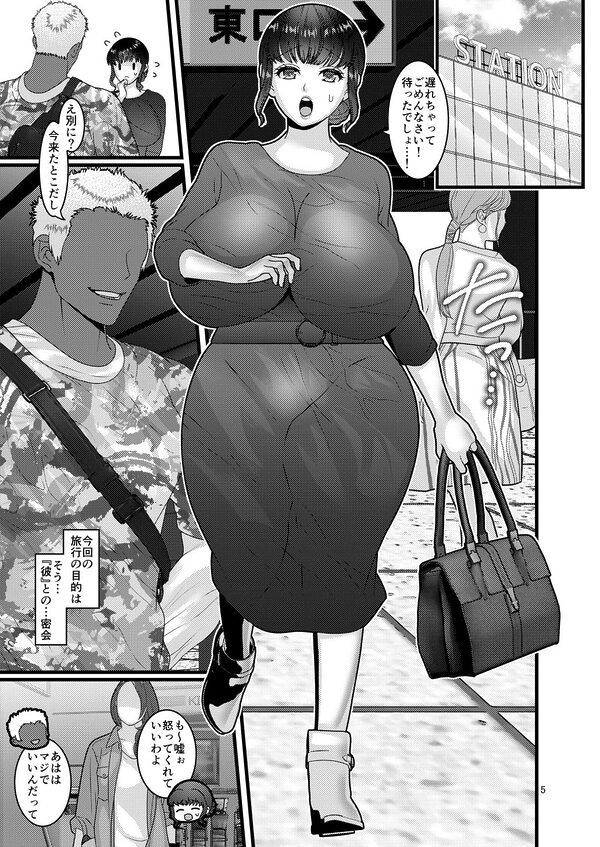 ウワキ願望2 画像2