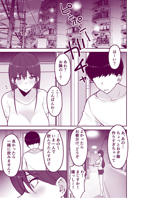 愛妻、堕ちる:涼子 〜寝取られ、オホ声で絶頂（イク）雌に堕ちた巨乳人妻〜 画像2