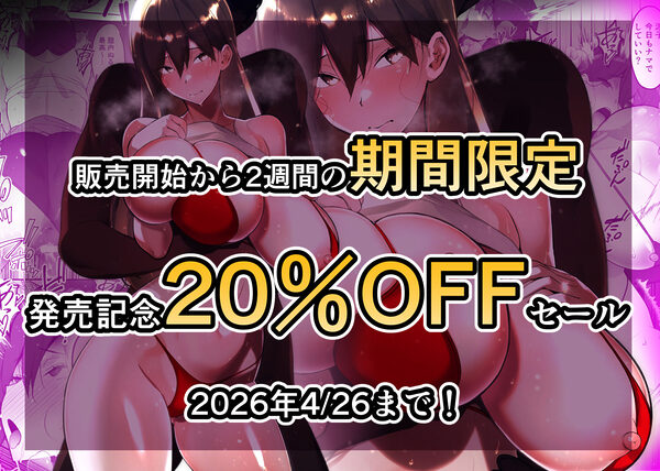 愛妻、堕ちる:涼子 〜寝取られ、オホ声で絶頂（イク）雌に堕ちた巨乳人妻〜 画像8