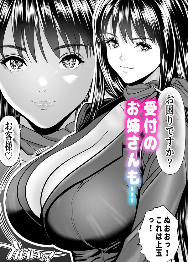 立ちんぼ！イノンモール -モールの中はハメ放題！店員、人妻、美人受付に中出しまくり- 画像10