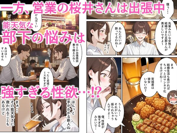 職場の人妻OLと浮気SEXしてしまった件 画像6