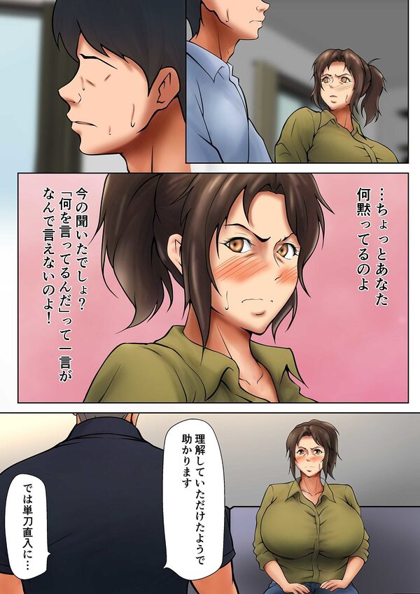 娘のために抱かれることを選んだ人妻ー夫公認の夜ー 画像5