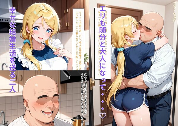 奥さまはエリチ 画像2